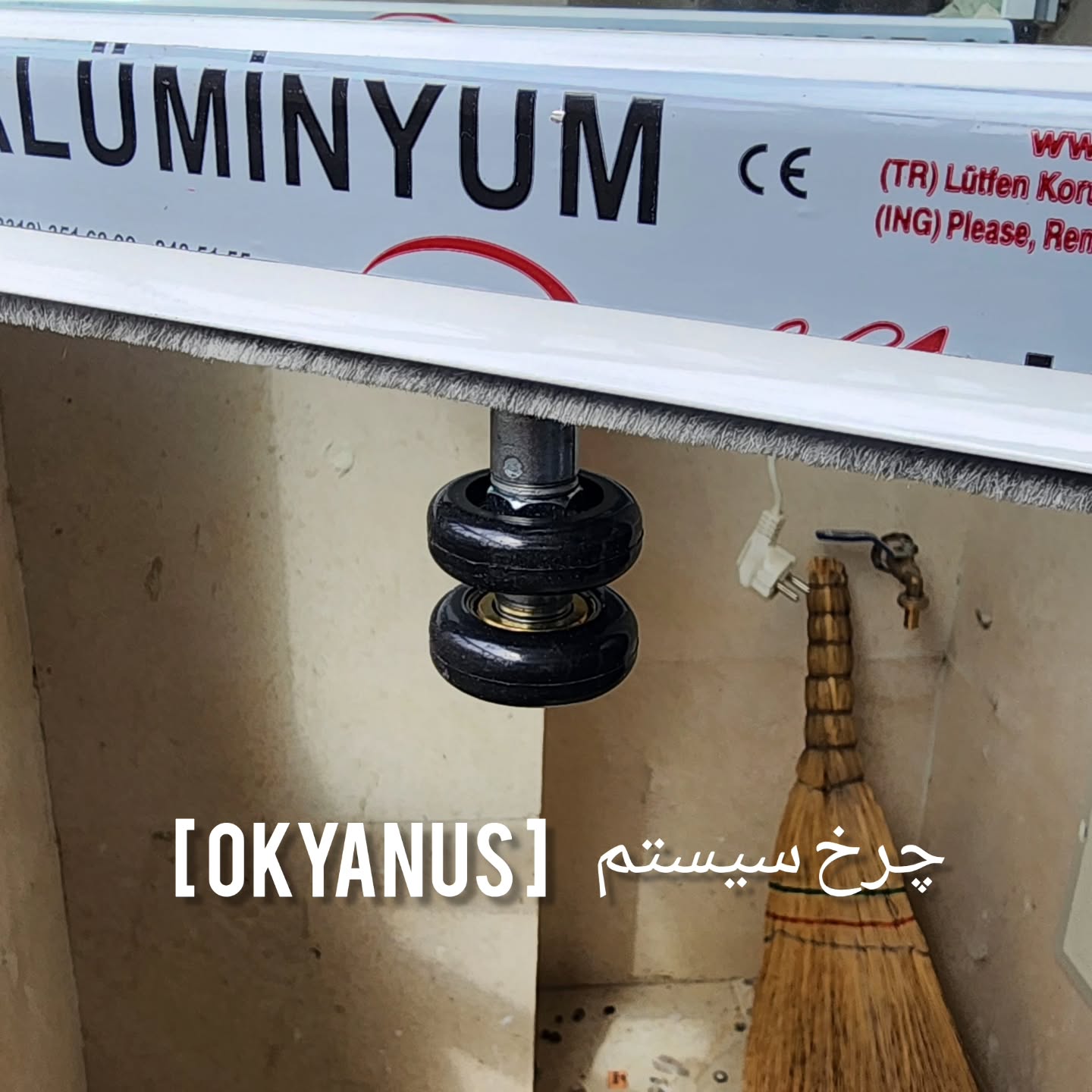 چرخ جام بالکنی