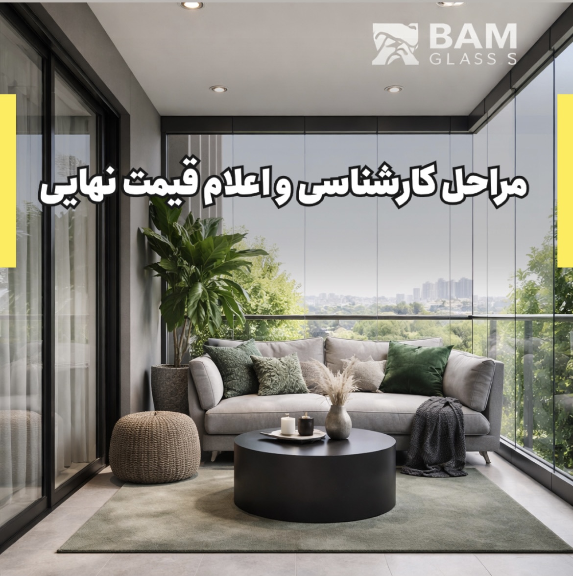 مراحل بازدید، کارشناسی و اعلام قیمت نهایی